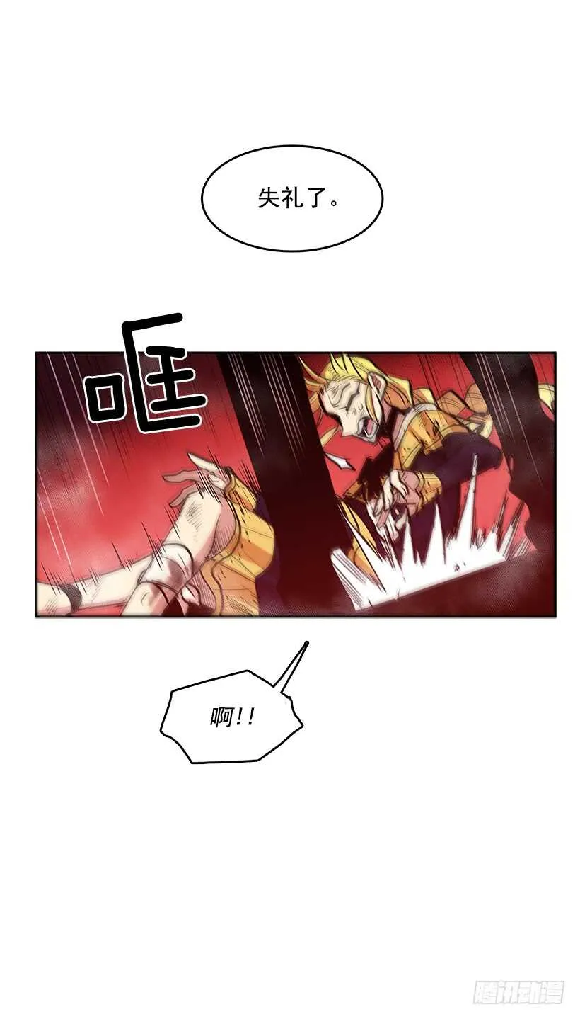 大楼塌陷 第6页
