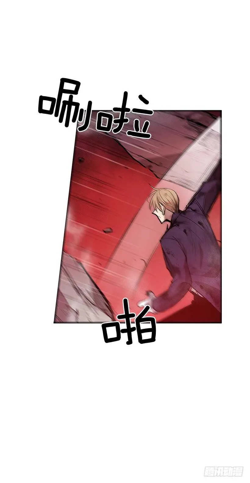 大楼塌陷 第8页