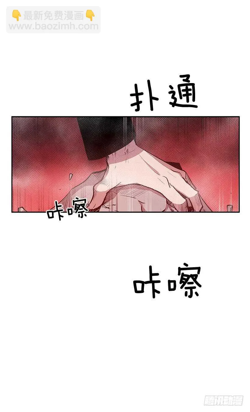 大楼塌陷 第10页
