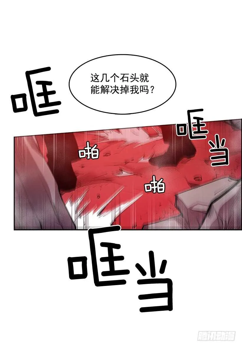 大楼塌陷 第13页