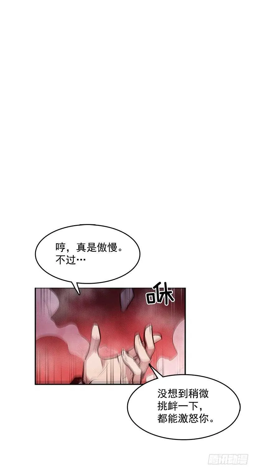 大楼塌陷 第14页