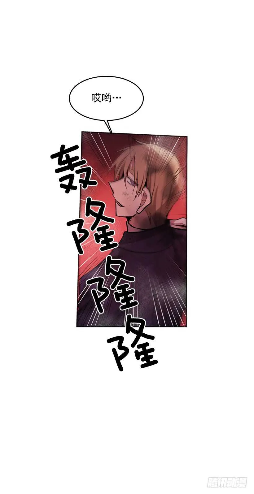 大楼塌陷 第21页
