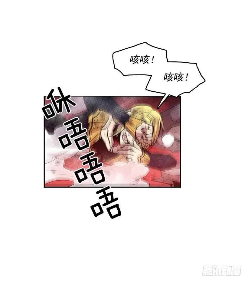 大楼塌陷 第23页