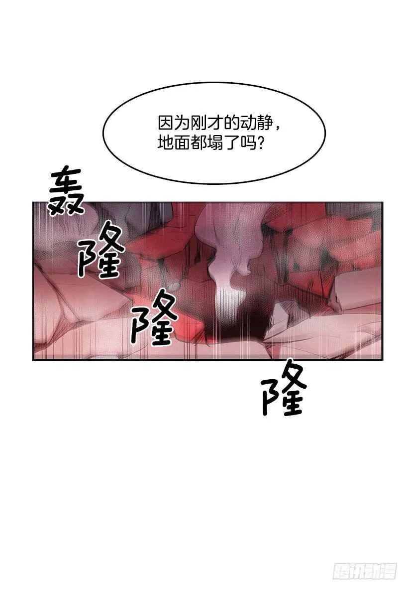大楼塌陷 第25页