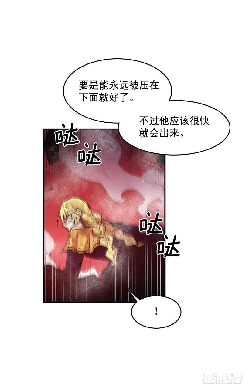 大楼塌陷 第26页