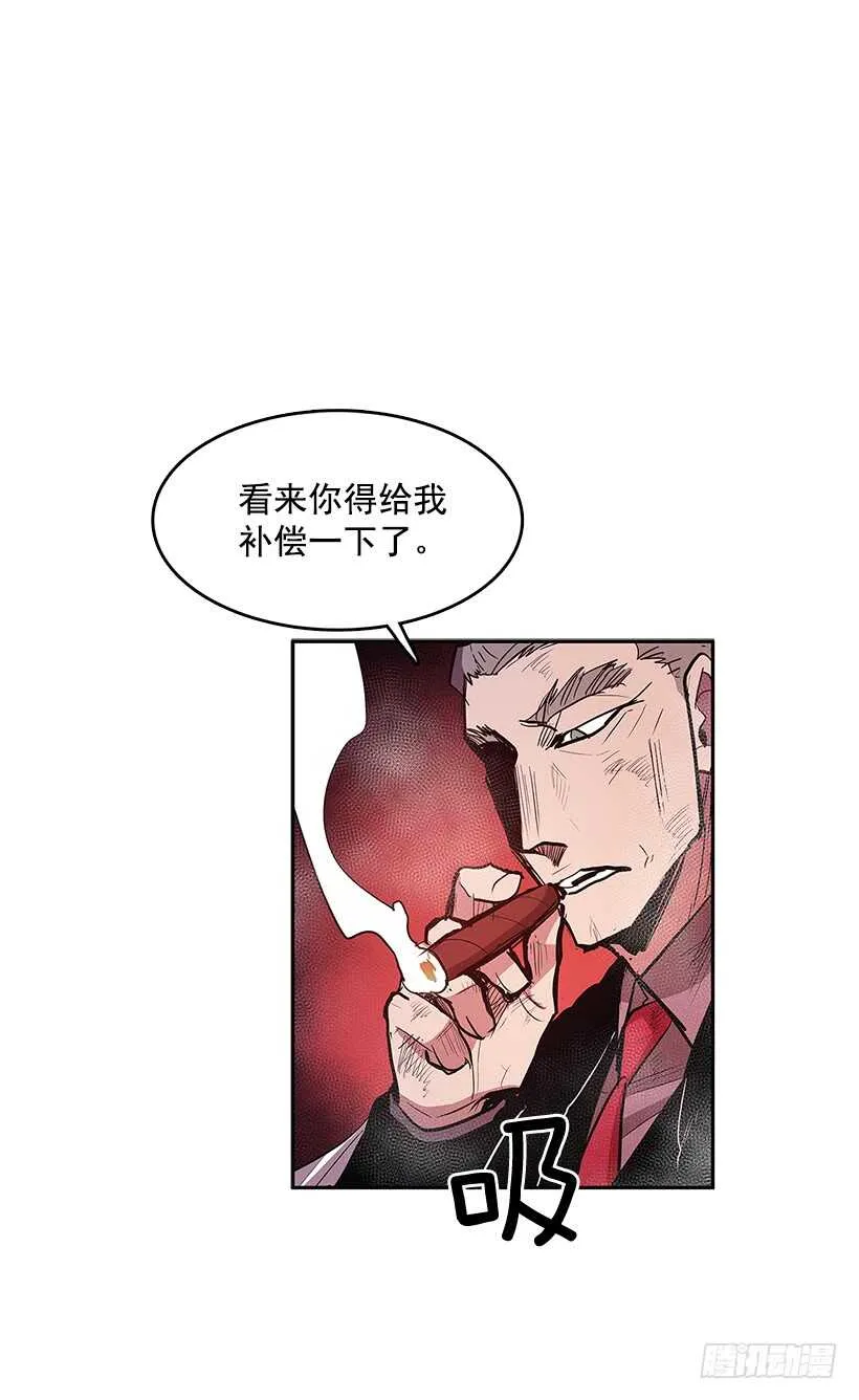大楼塌陷 第28页