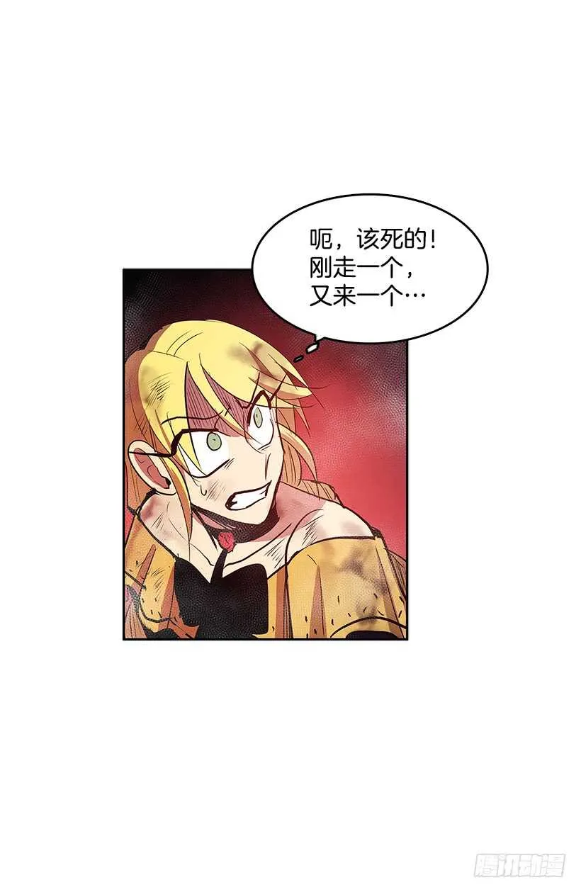 大楼塌陷 第29页