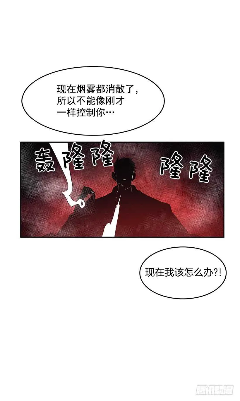 大楼塌陷 第30页