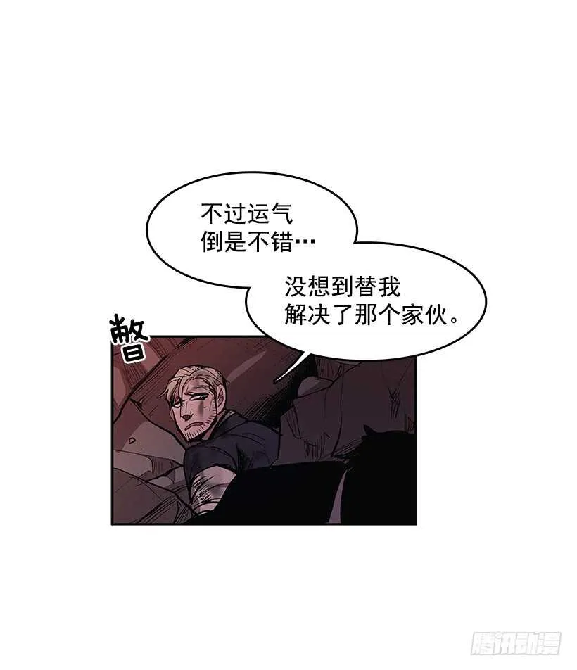 大楼塌陷 第34页