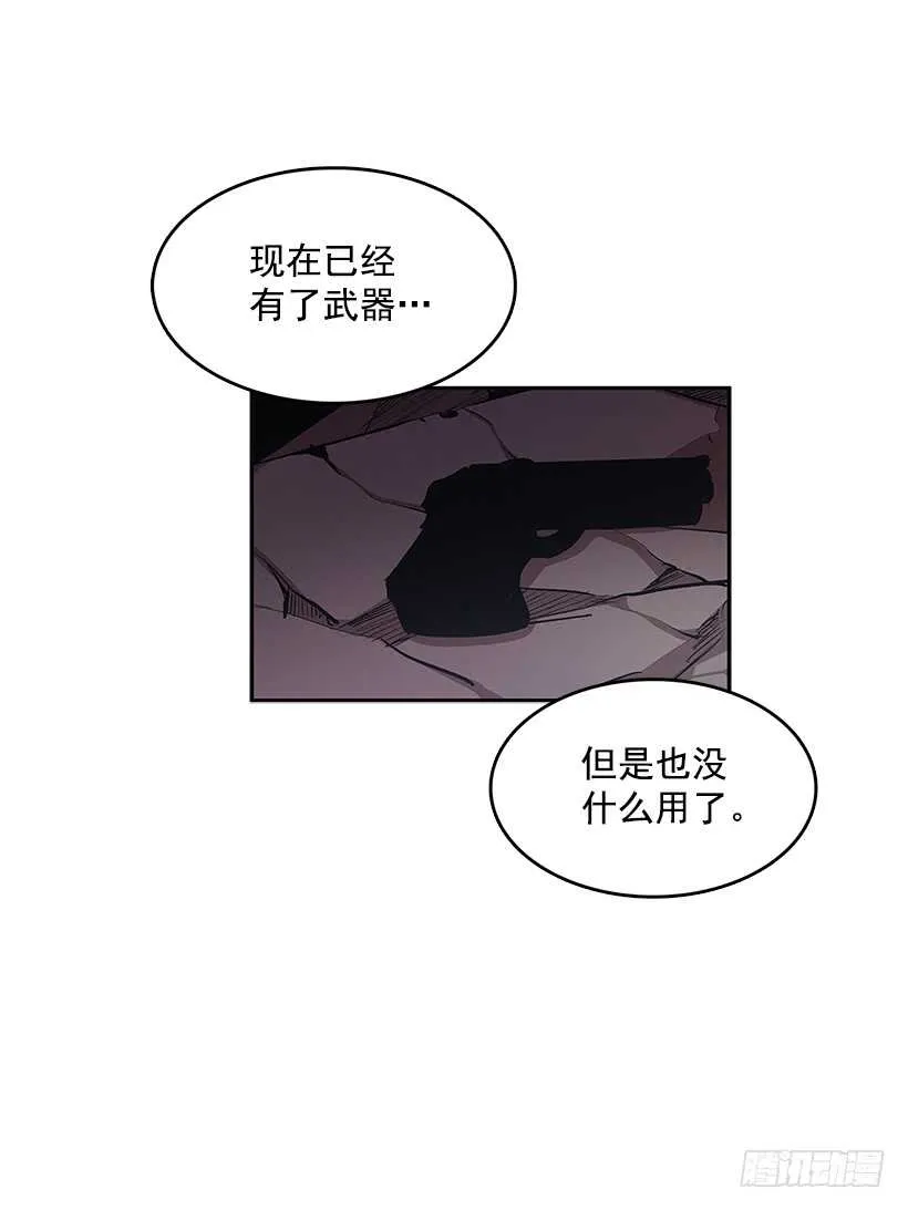大楼塌陷 第35页