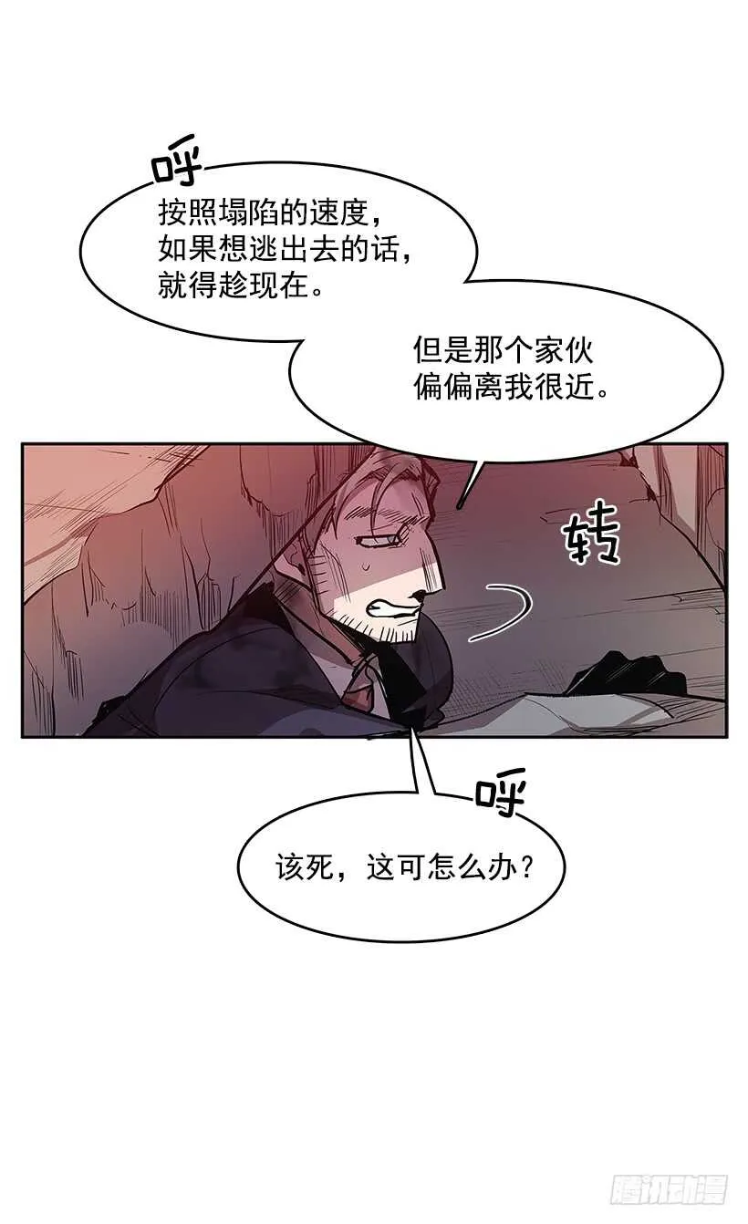 大楼塌陷 第36页