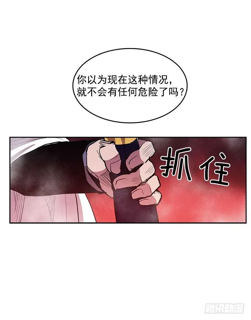 大楼塌陷 第37页