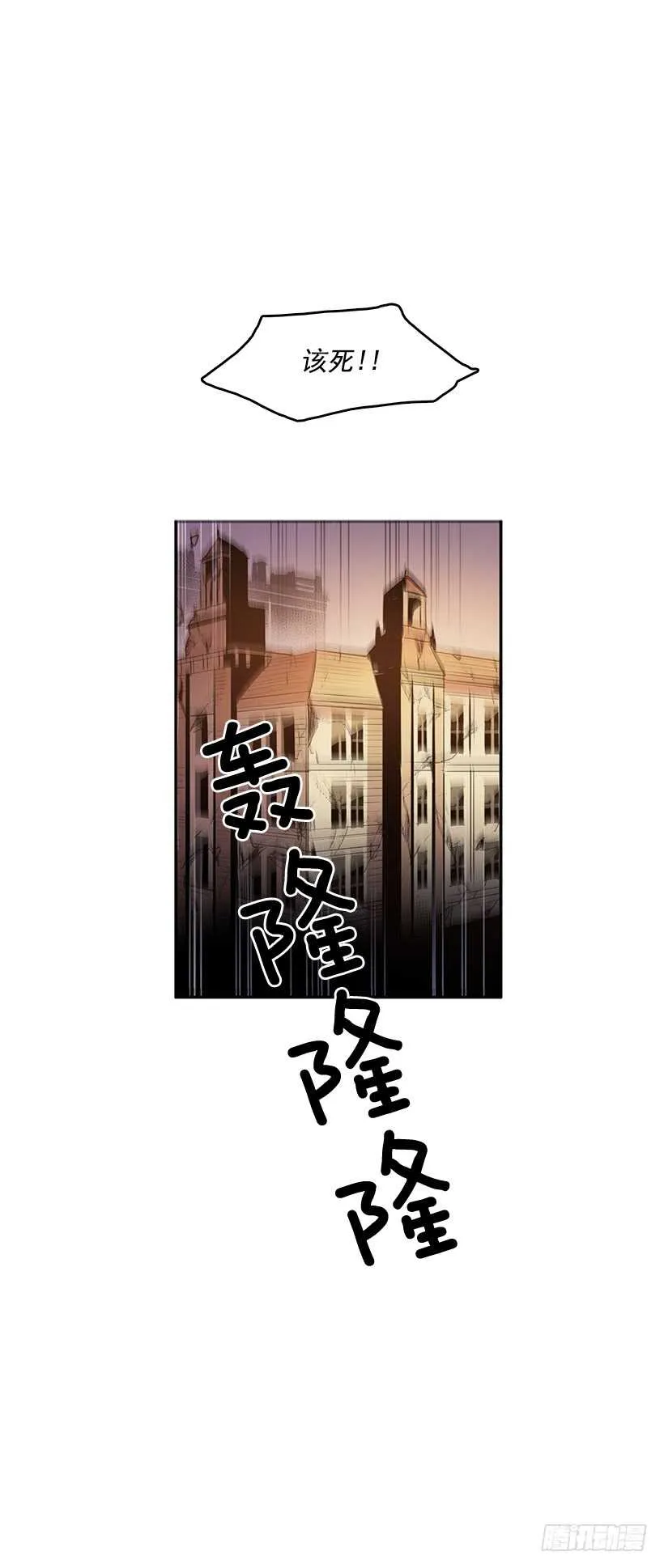 修罗场 第6页