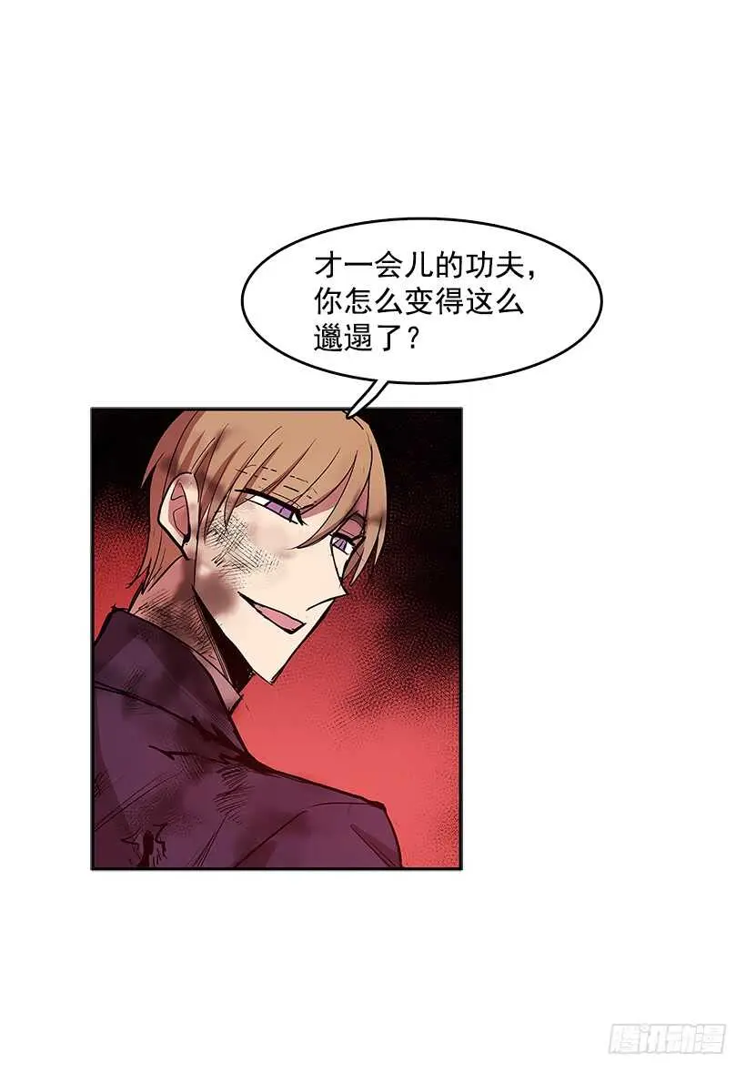 修罗场 第8页
