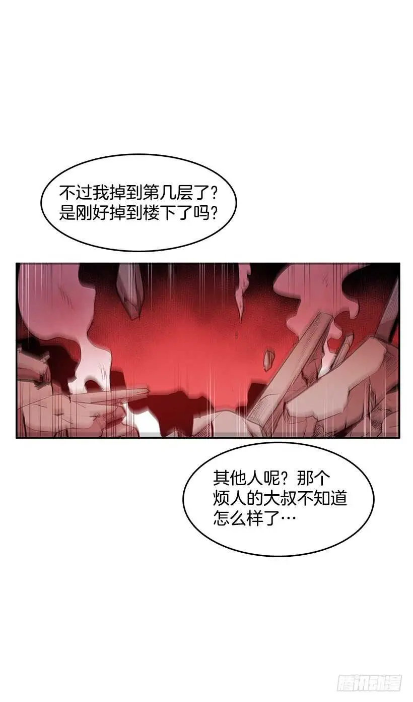 修罗场 第11页