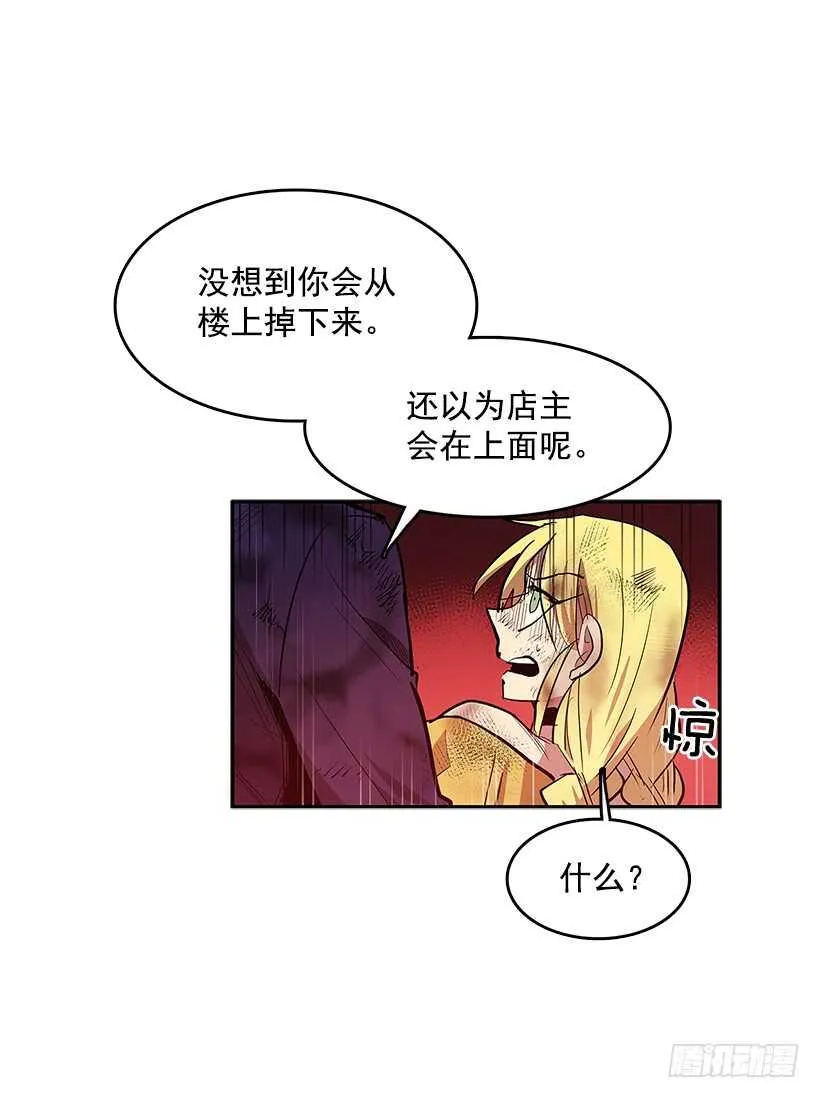 修罗场 第12页