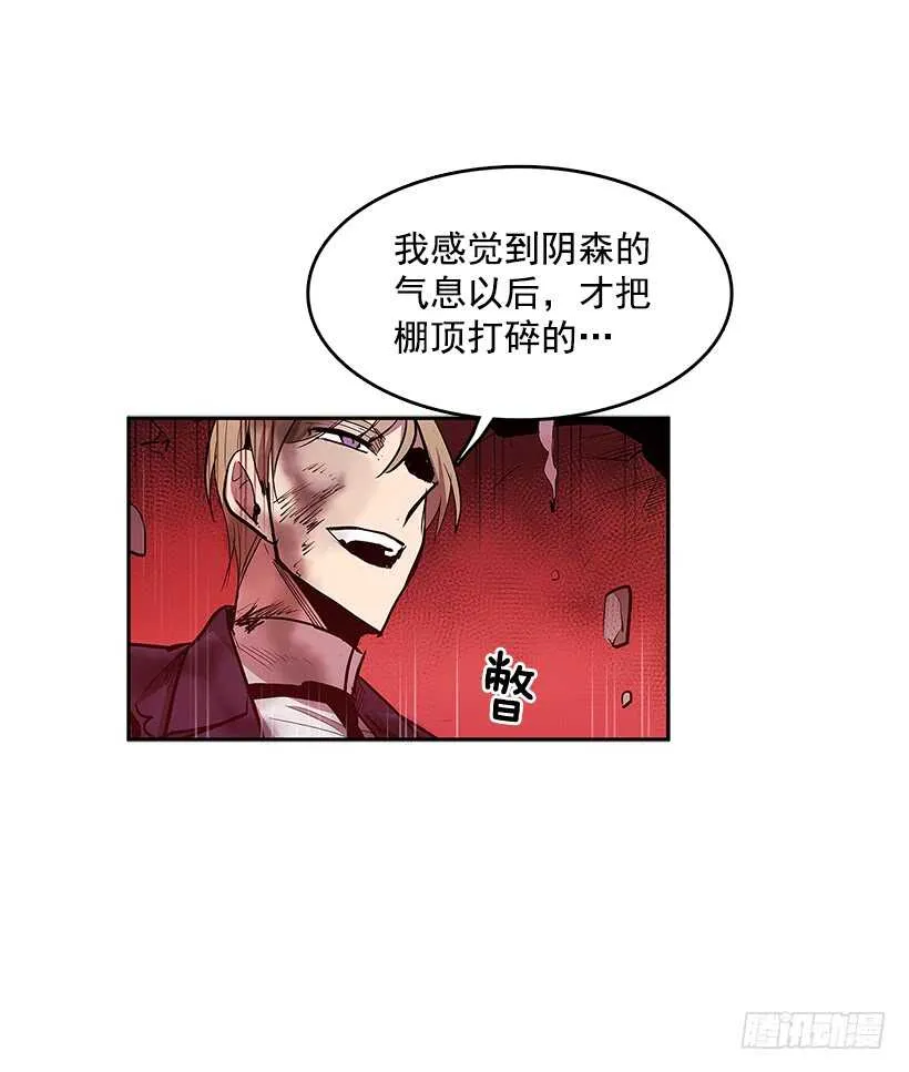 修罗场 第13页