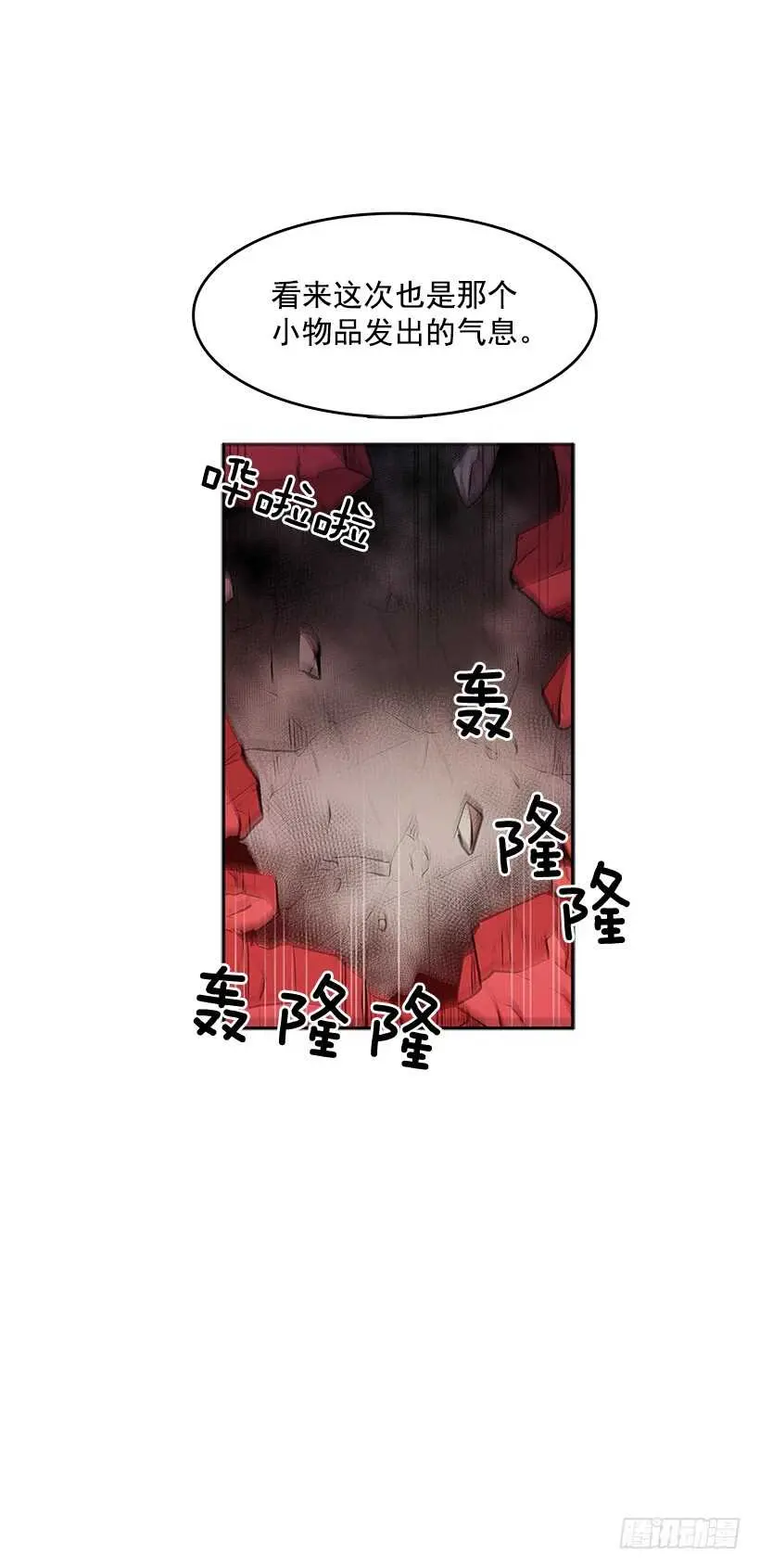 修罗场 第14页