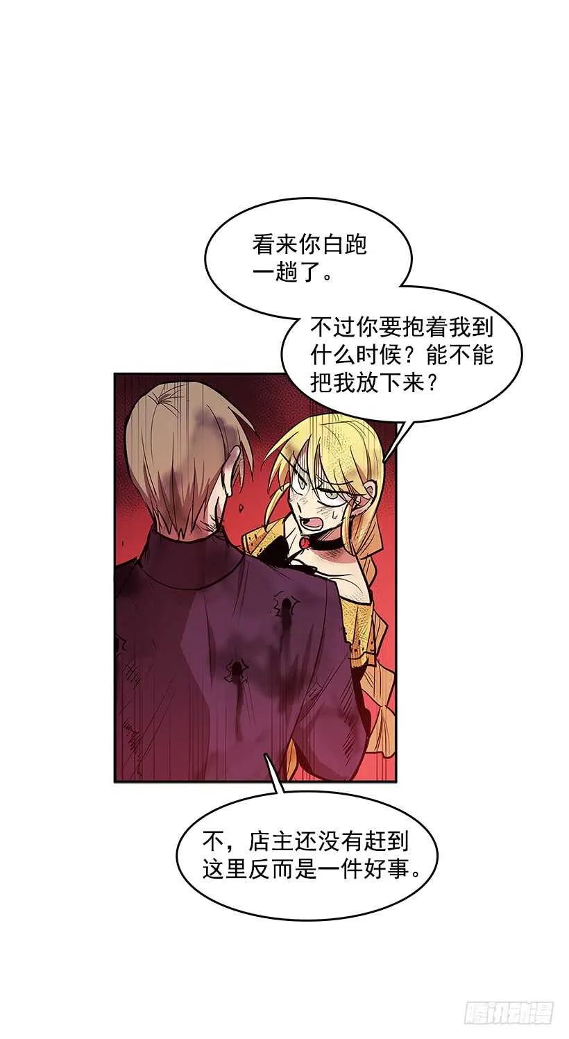 修罗场 第15页
