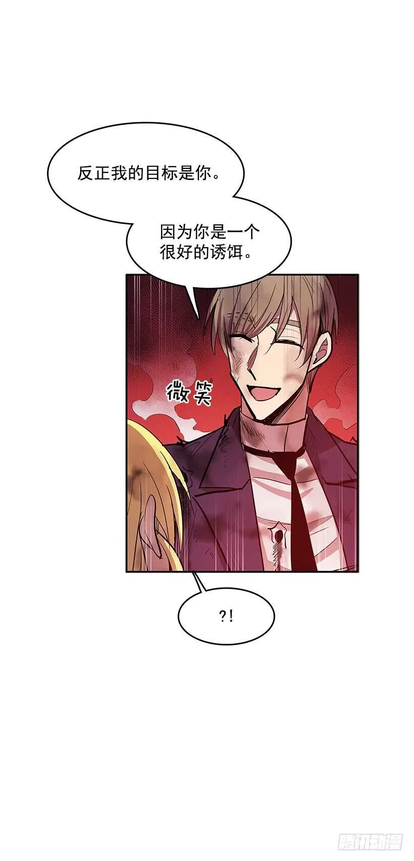 修罗场 第16页