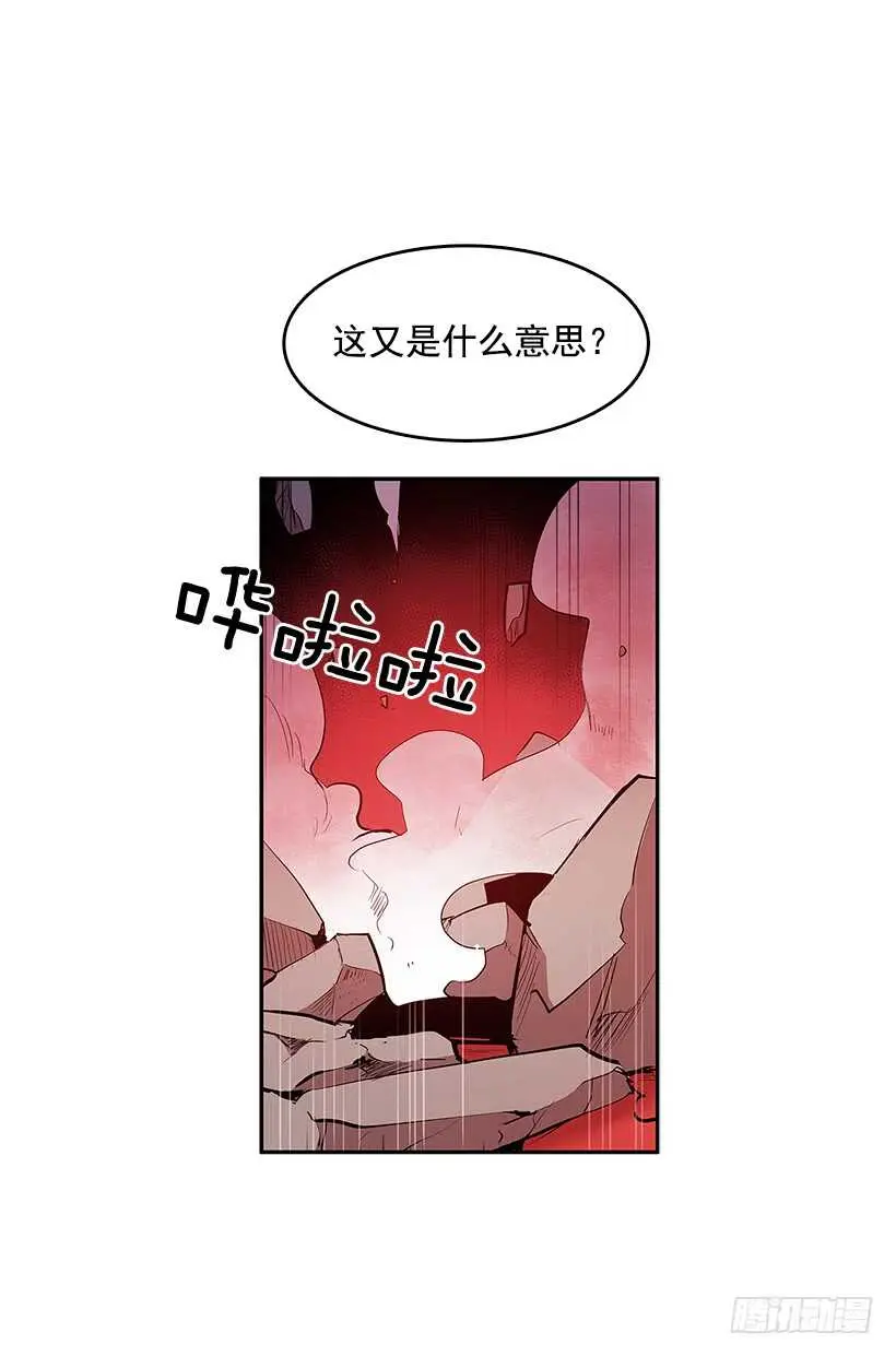 修罗场 第17页