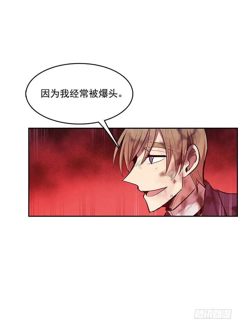 修罗场 第20页