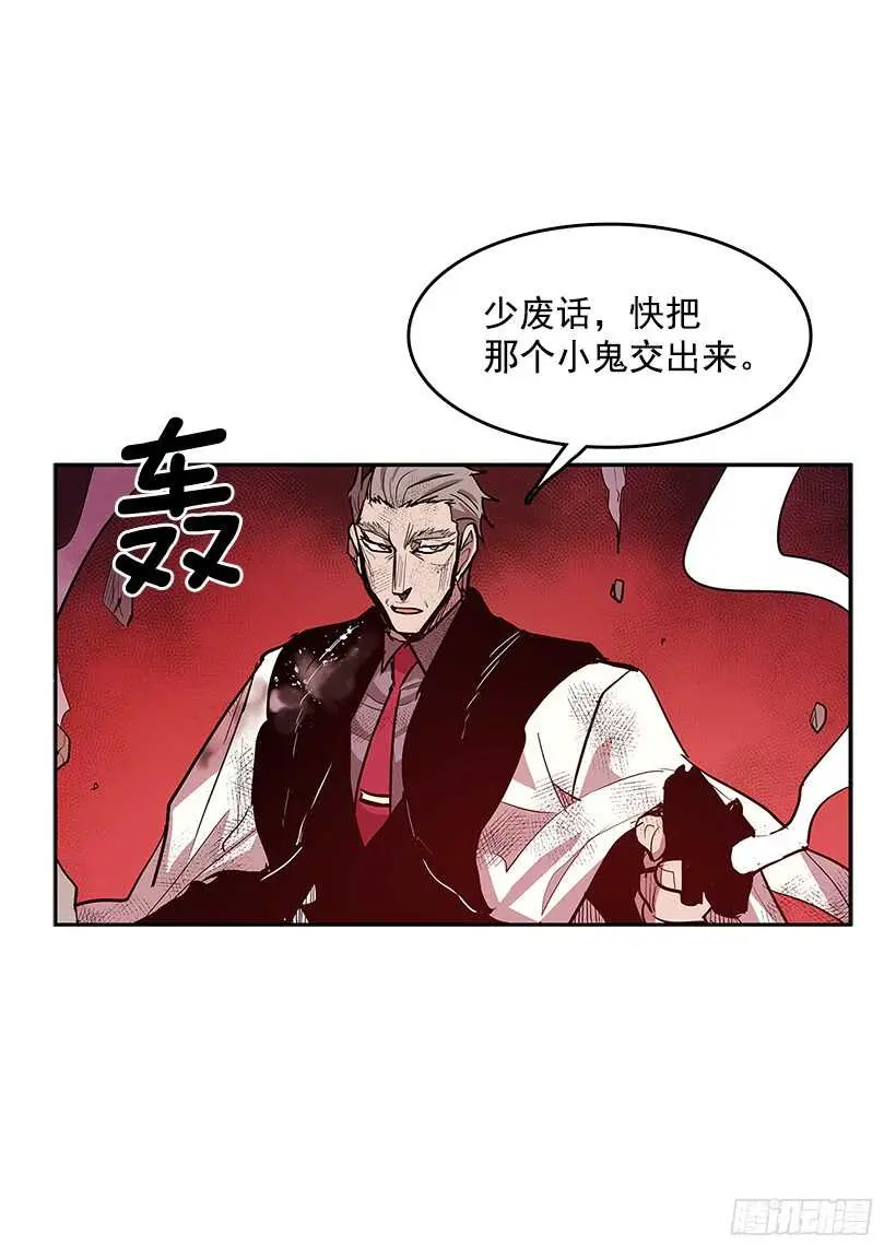 修罗场 第21页