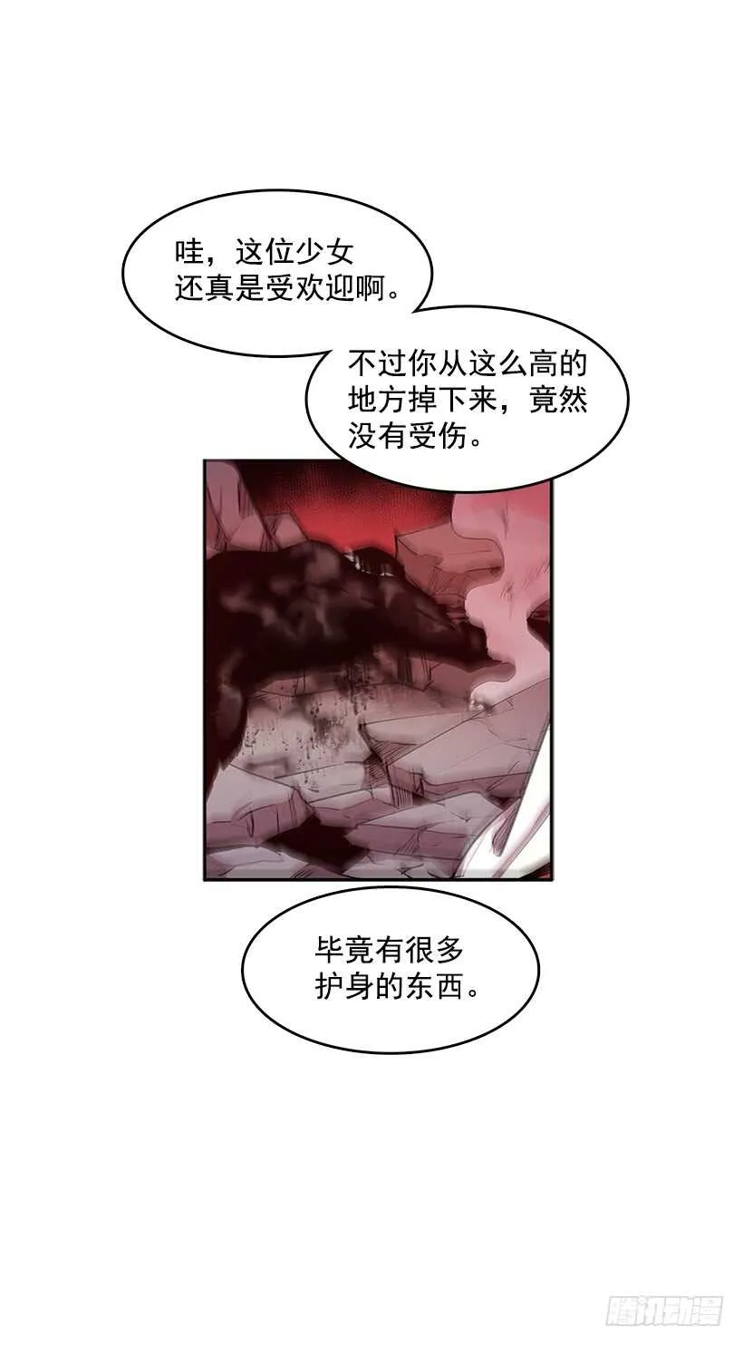 修罗场 第22页