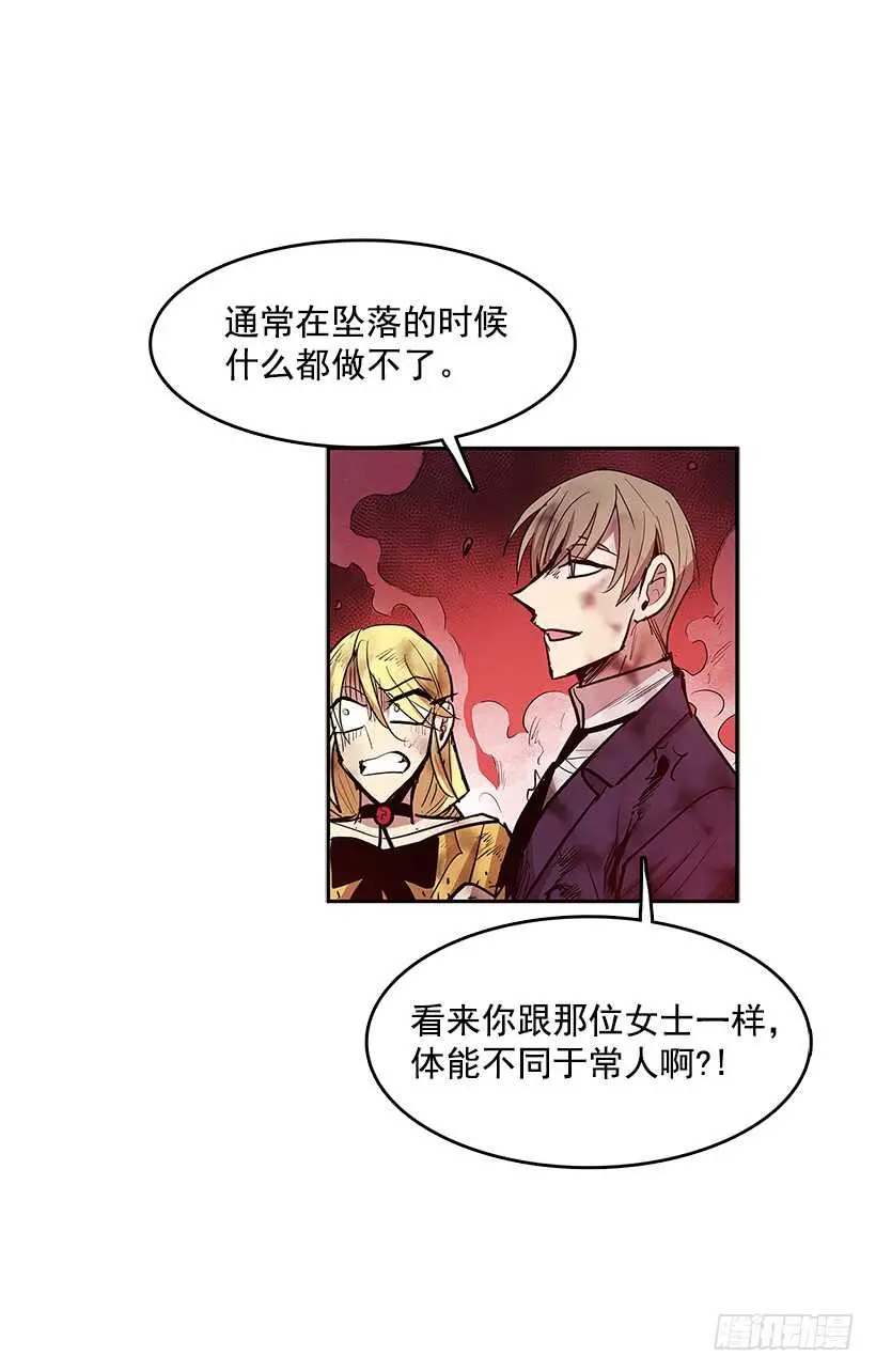 修罗场 第23页