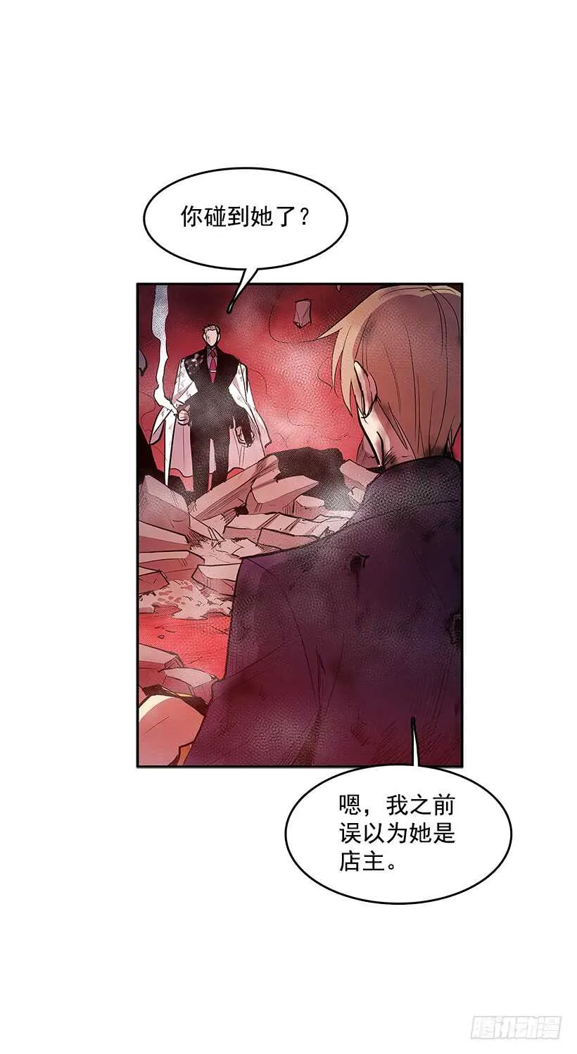 修罗场 第24页