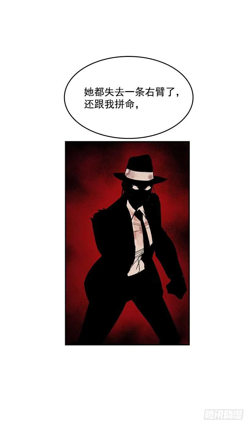 修罗场 第25页
