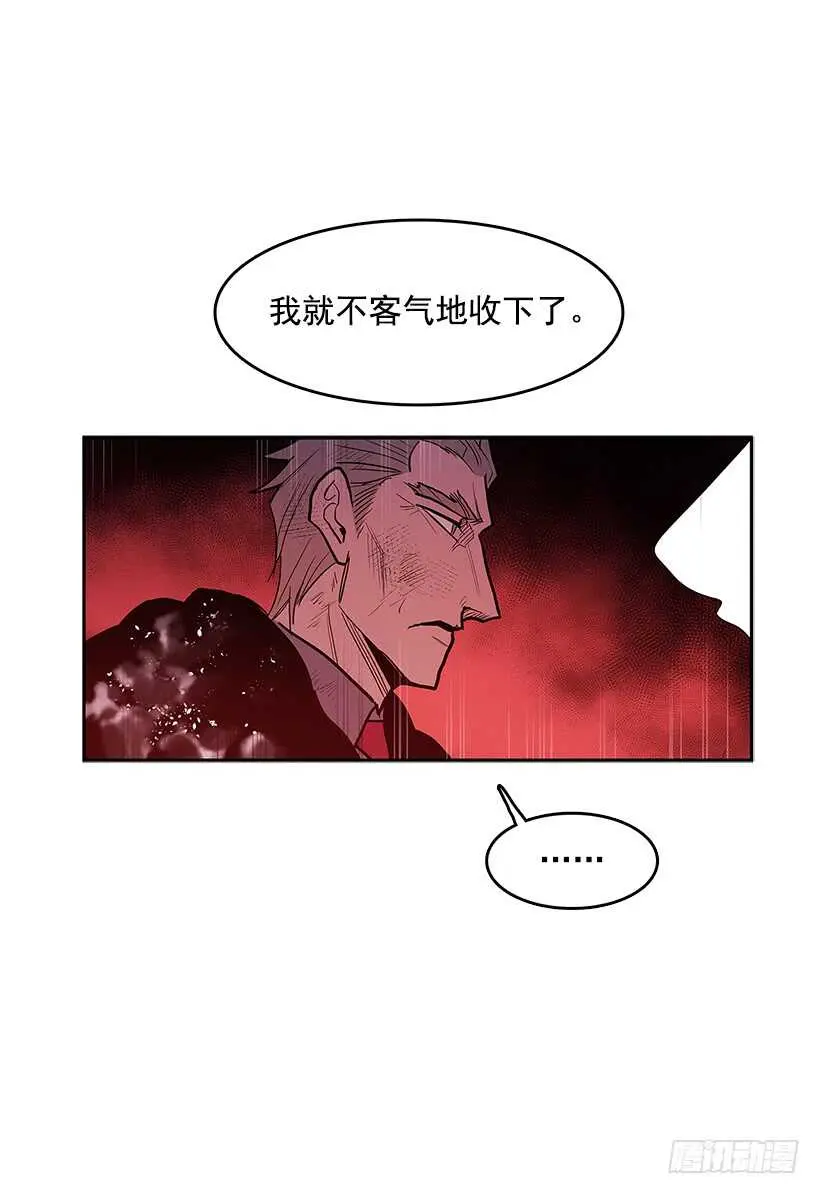 修罗场 第28页