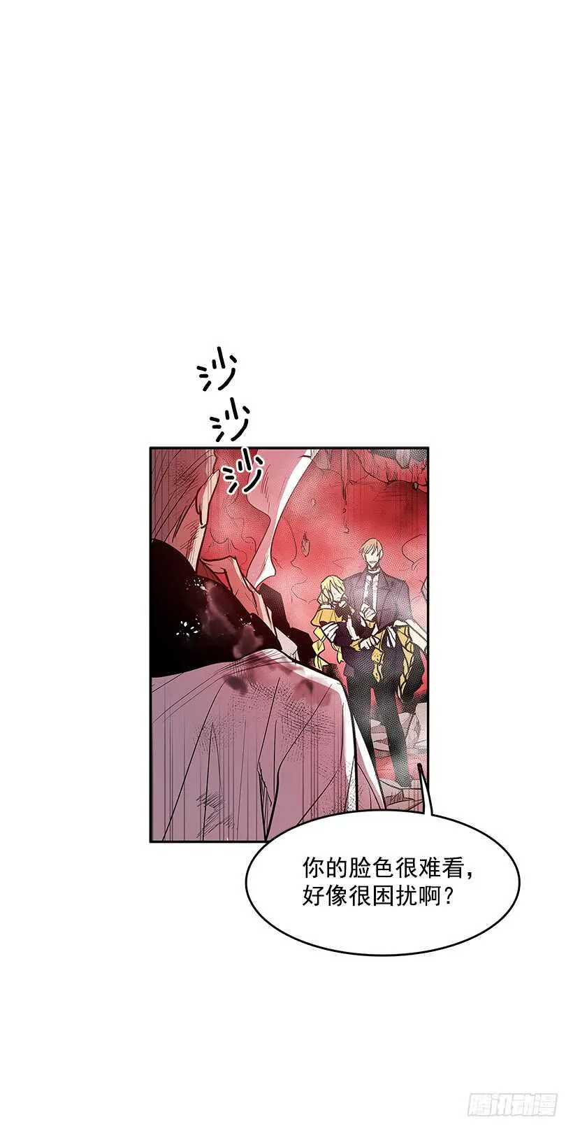 修罗场 第29页