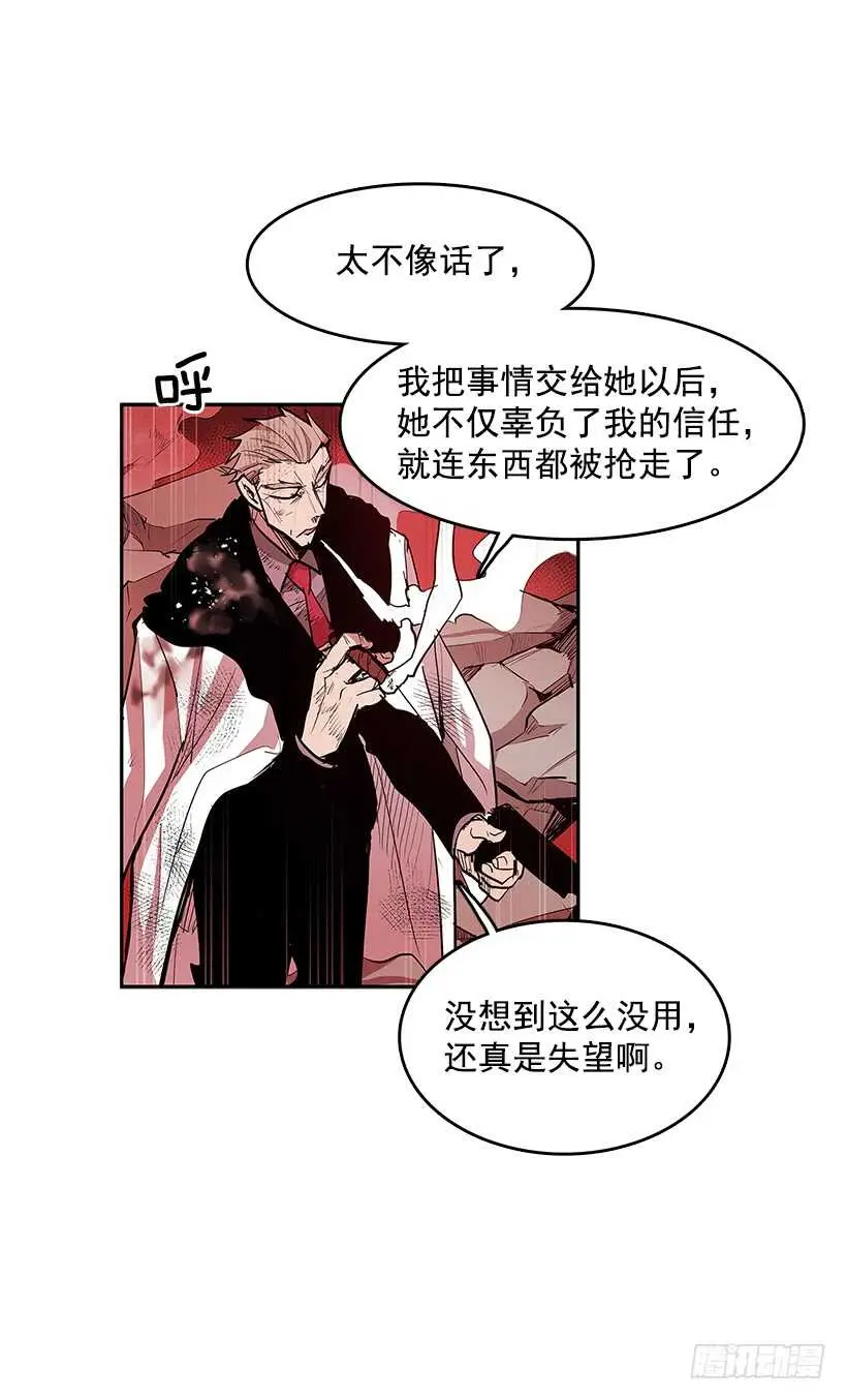 修罗场 第30页