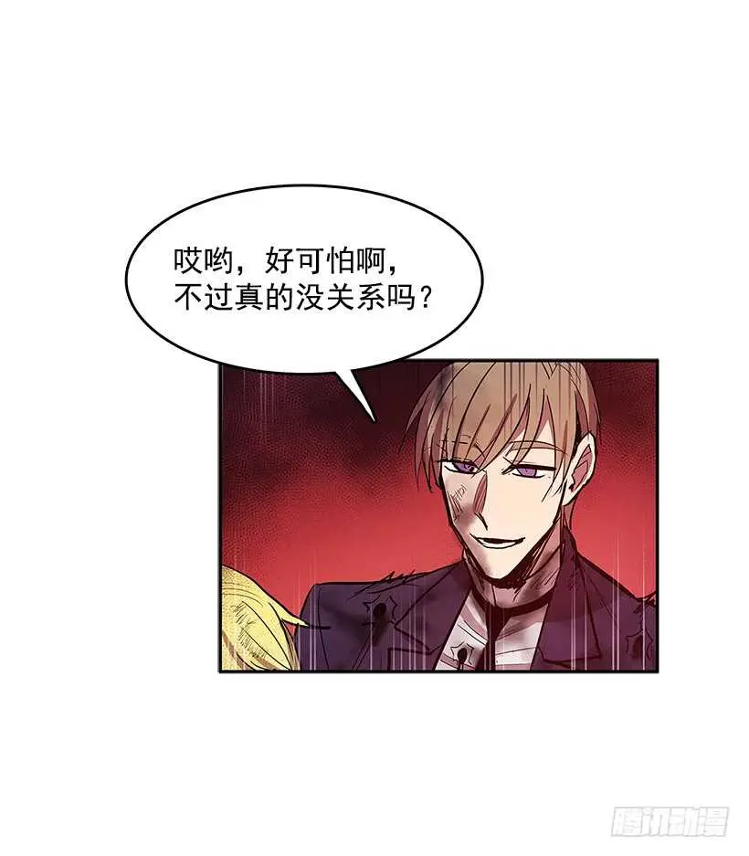 修罗场 第32页