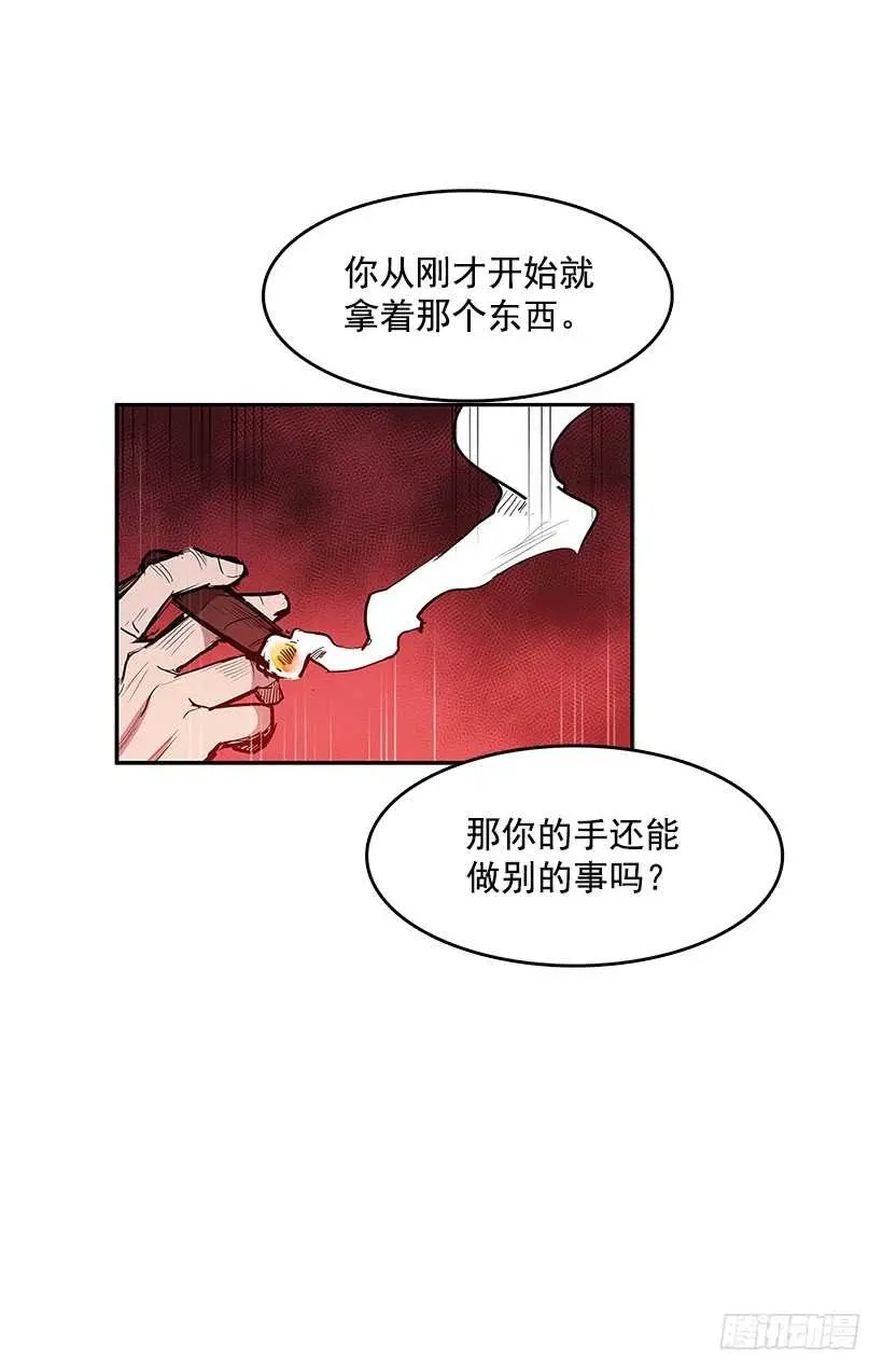 修罗场 第33页