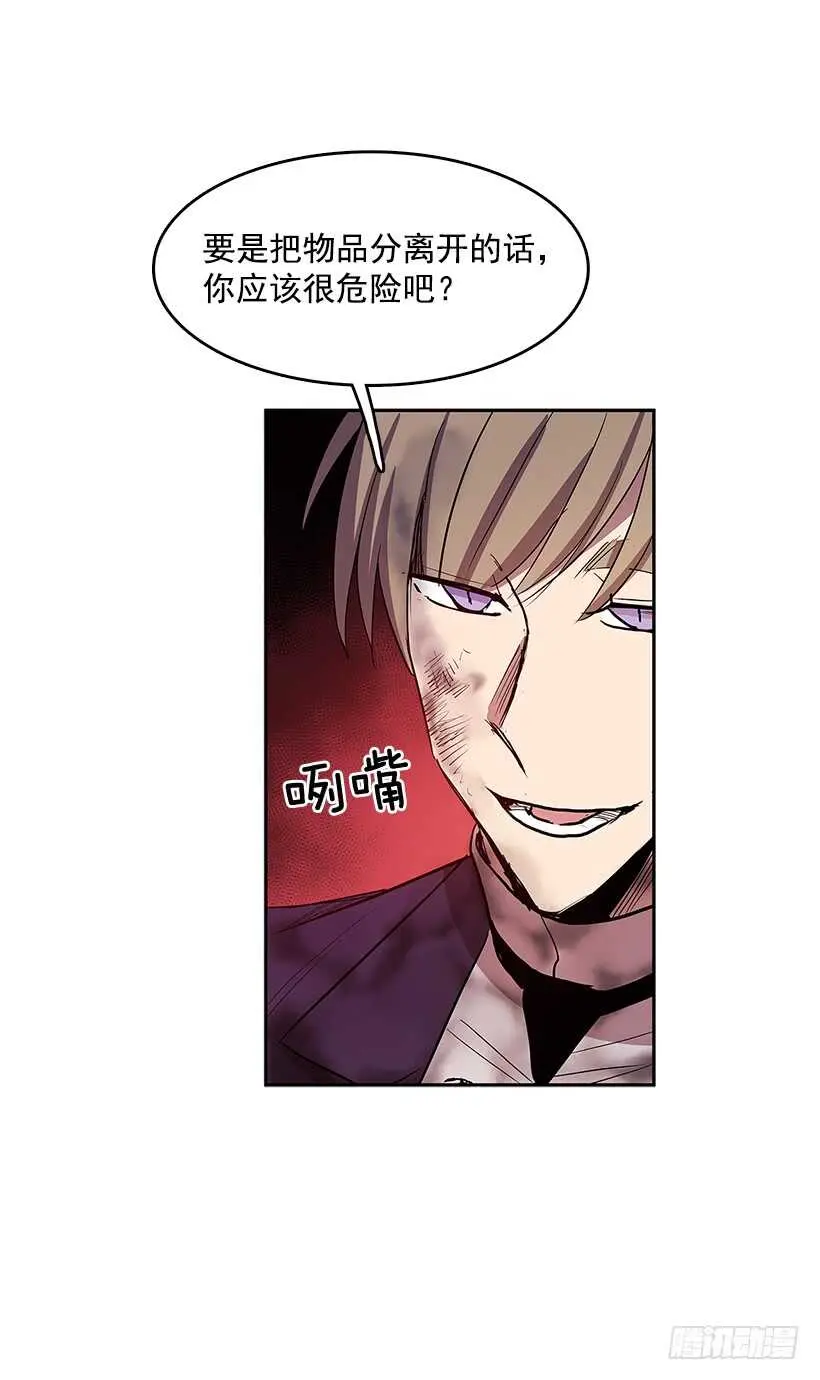 修罗场 第34页