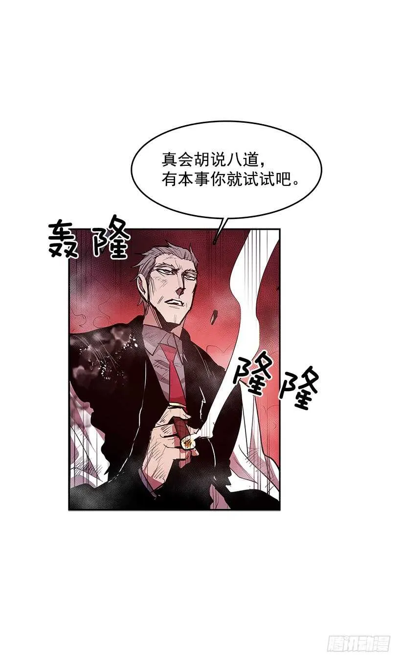 修罗场 第35页