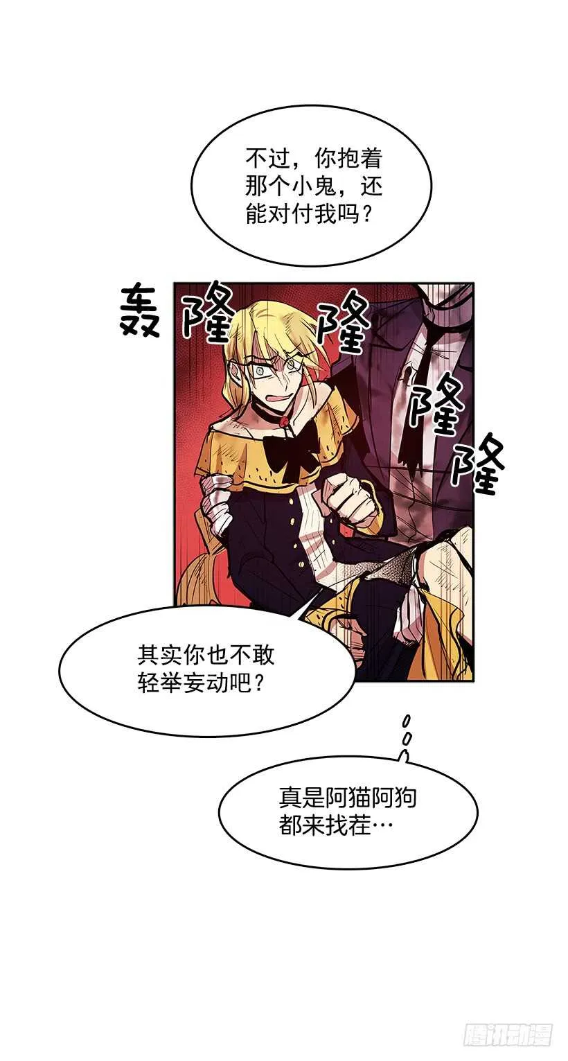 修罗场 第36页
