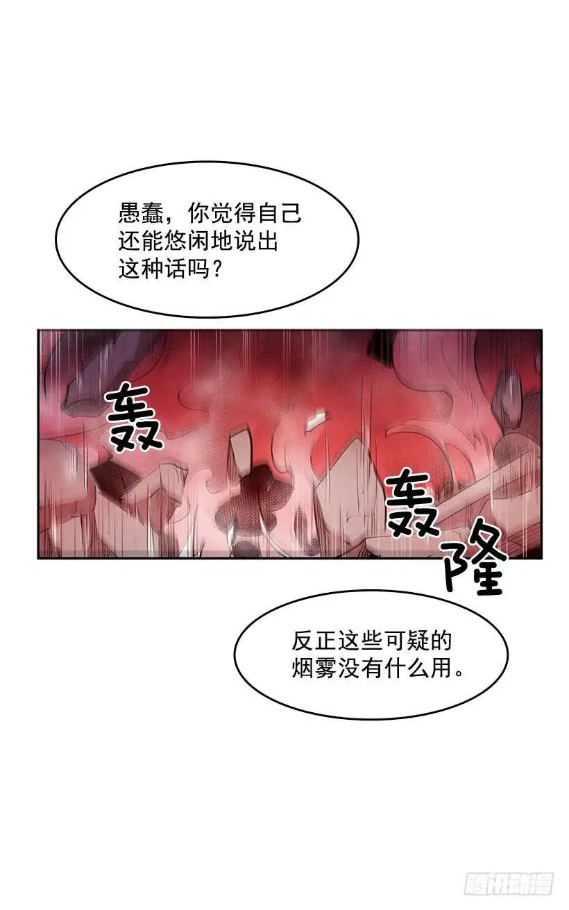 修罗场 第37页