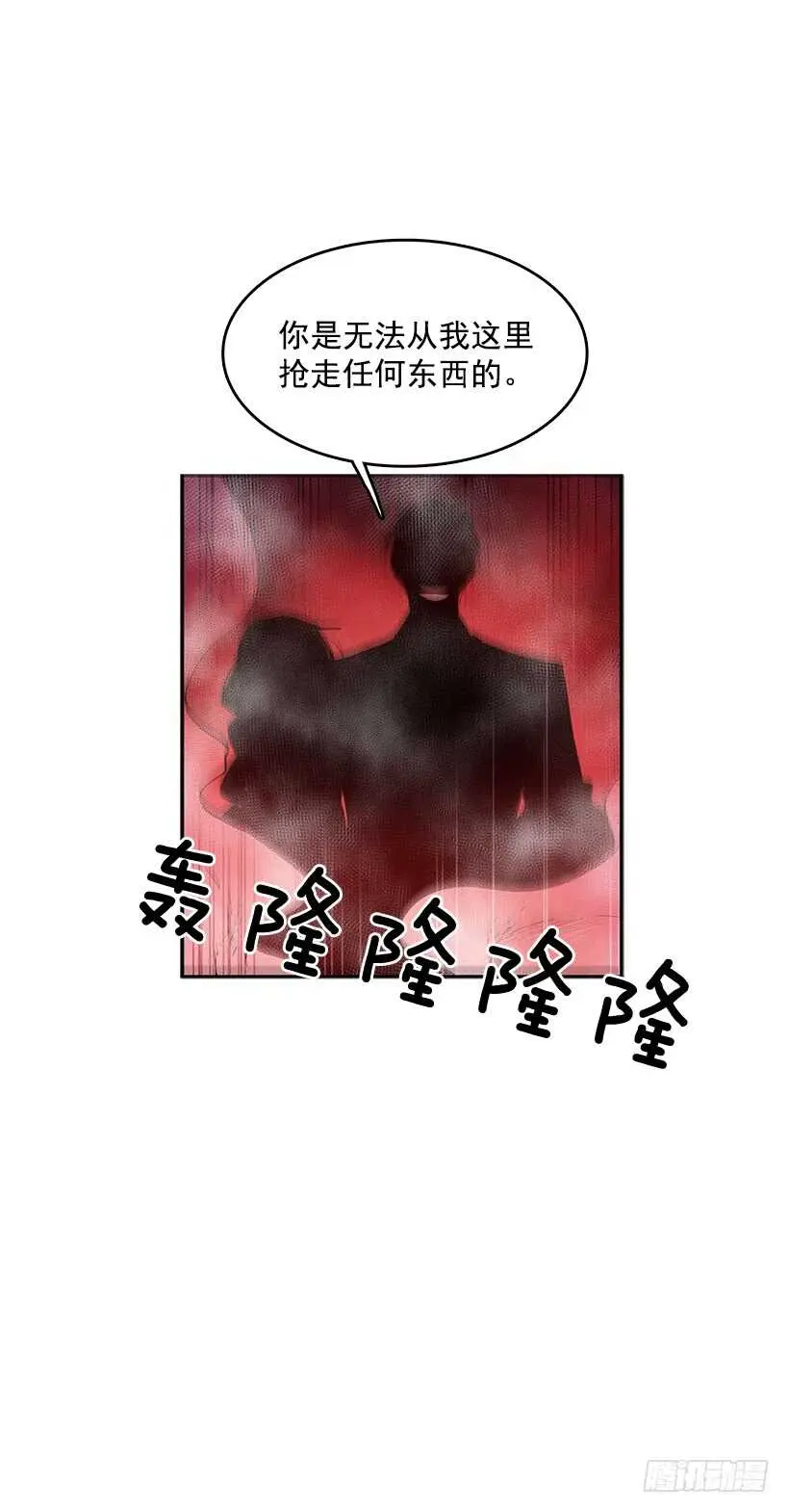 修罗场 第38页