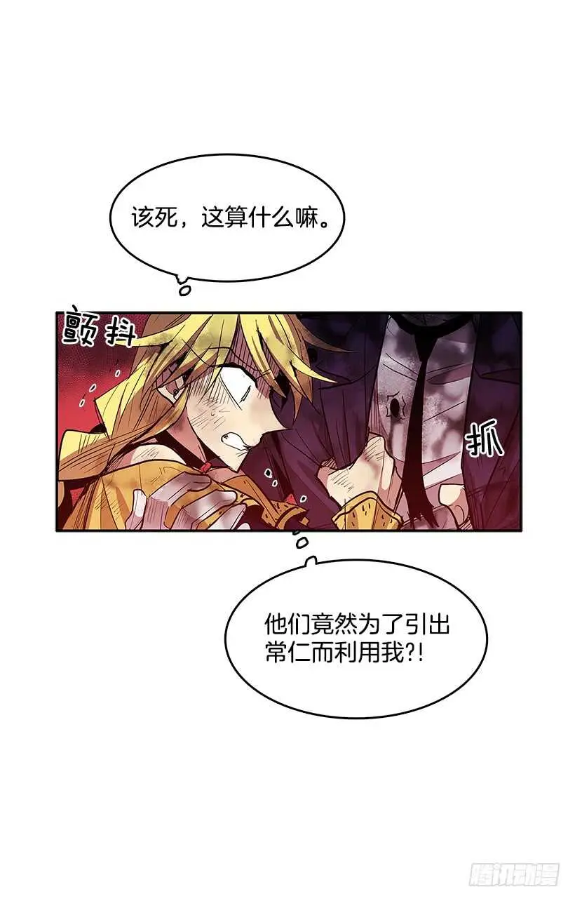修罗场 第44页