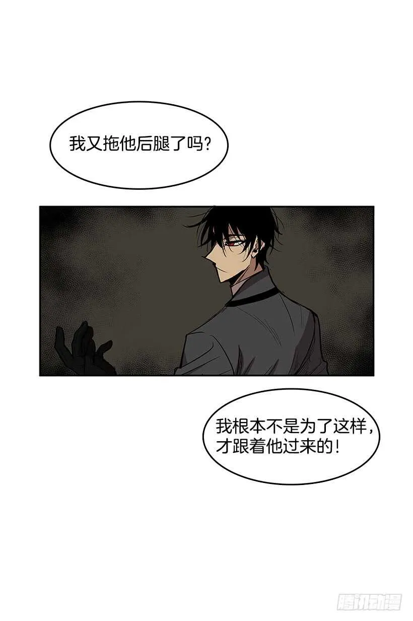 修罗场 第45页