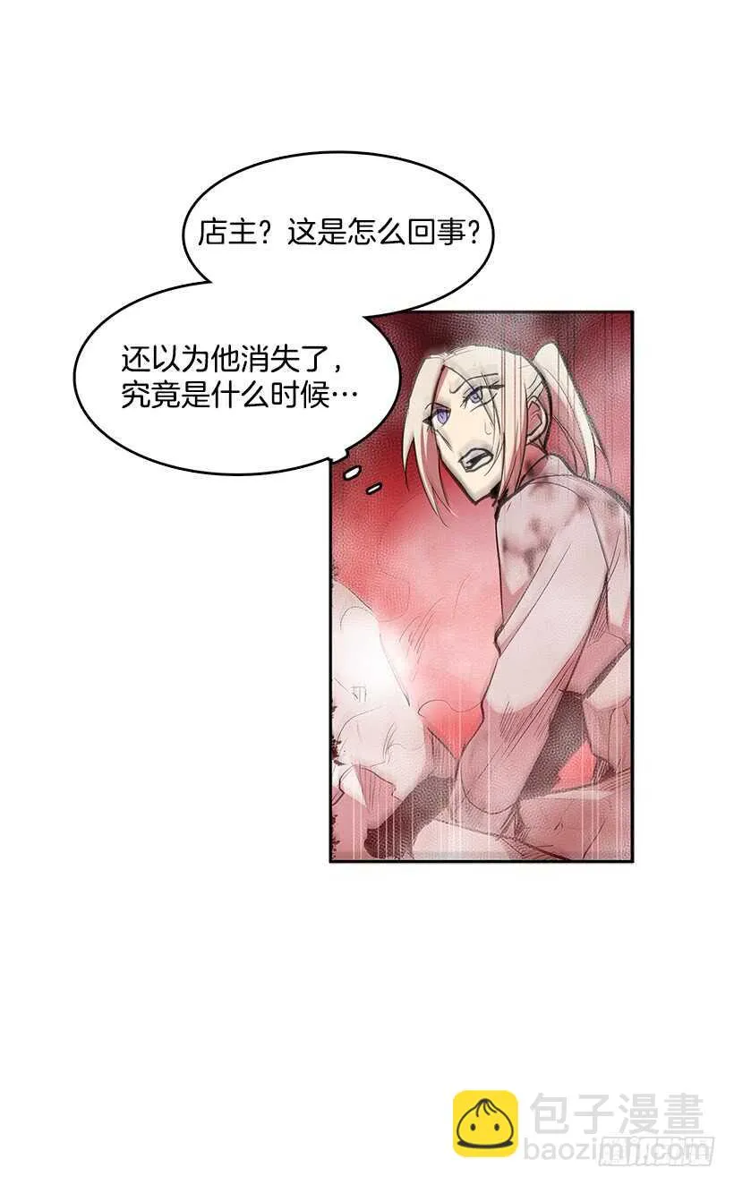 在线讨人 第28页