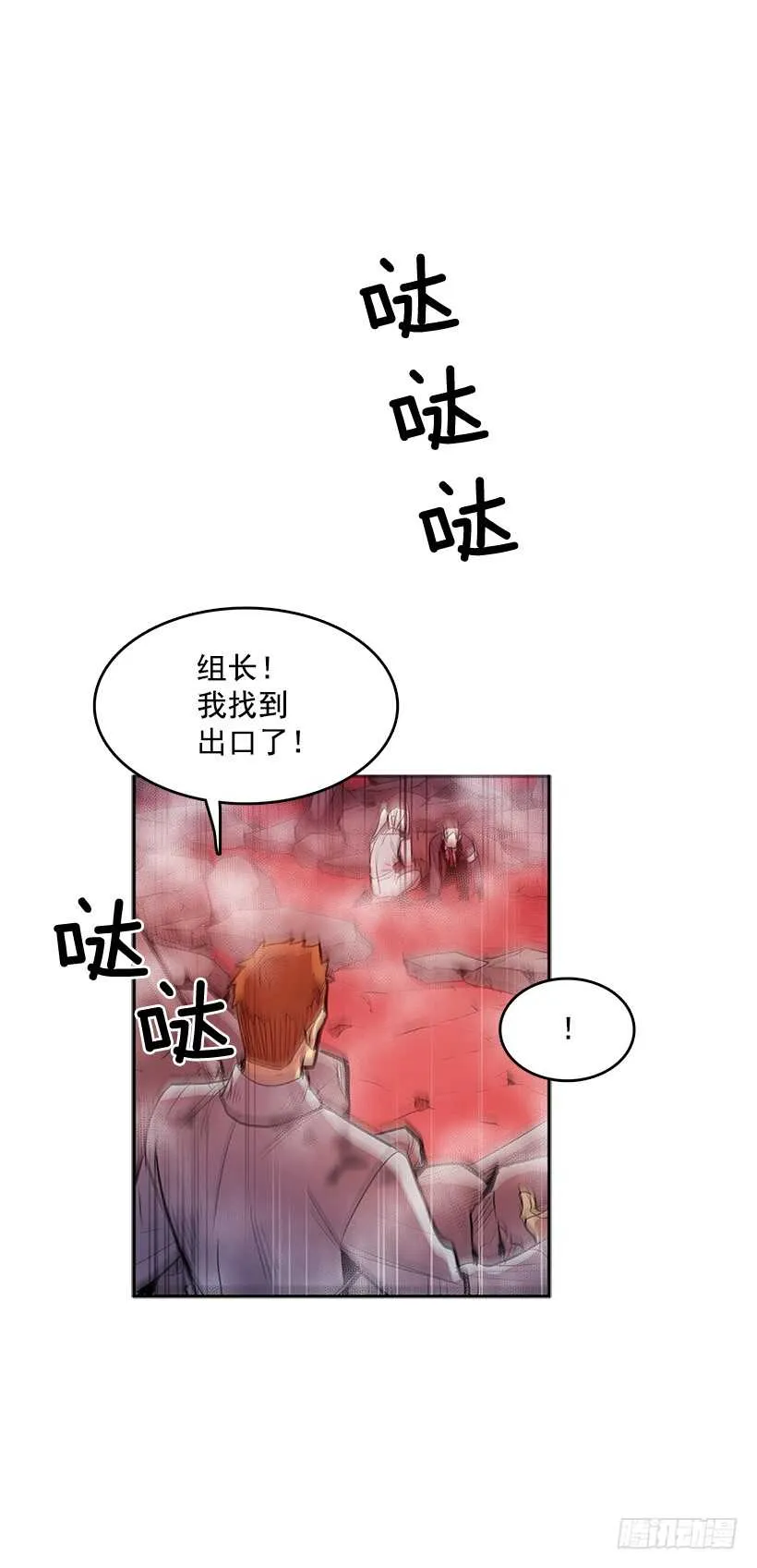 等价交换 第8页