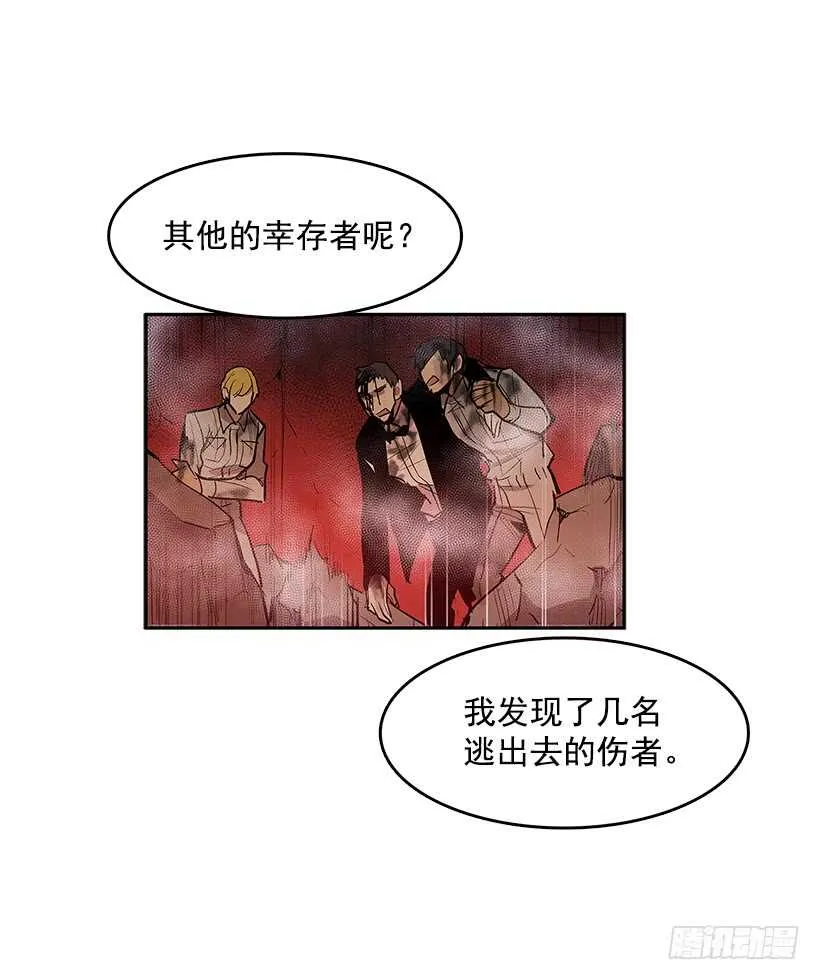等价交换 第10页