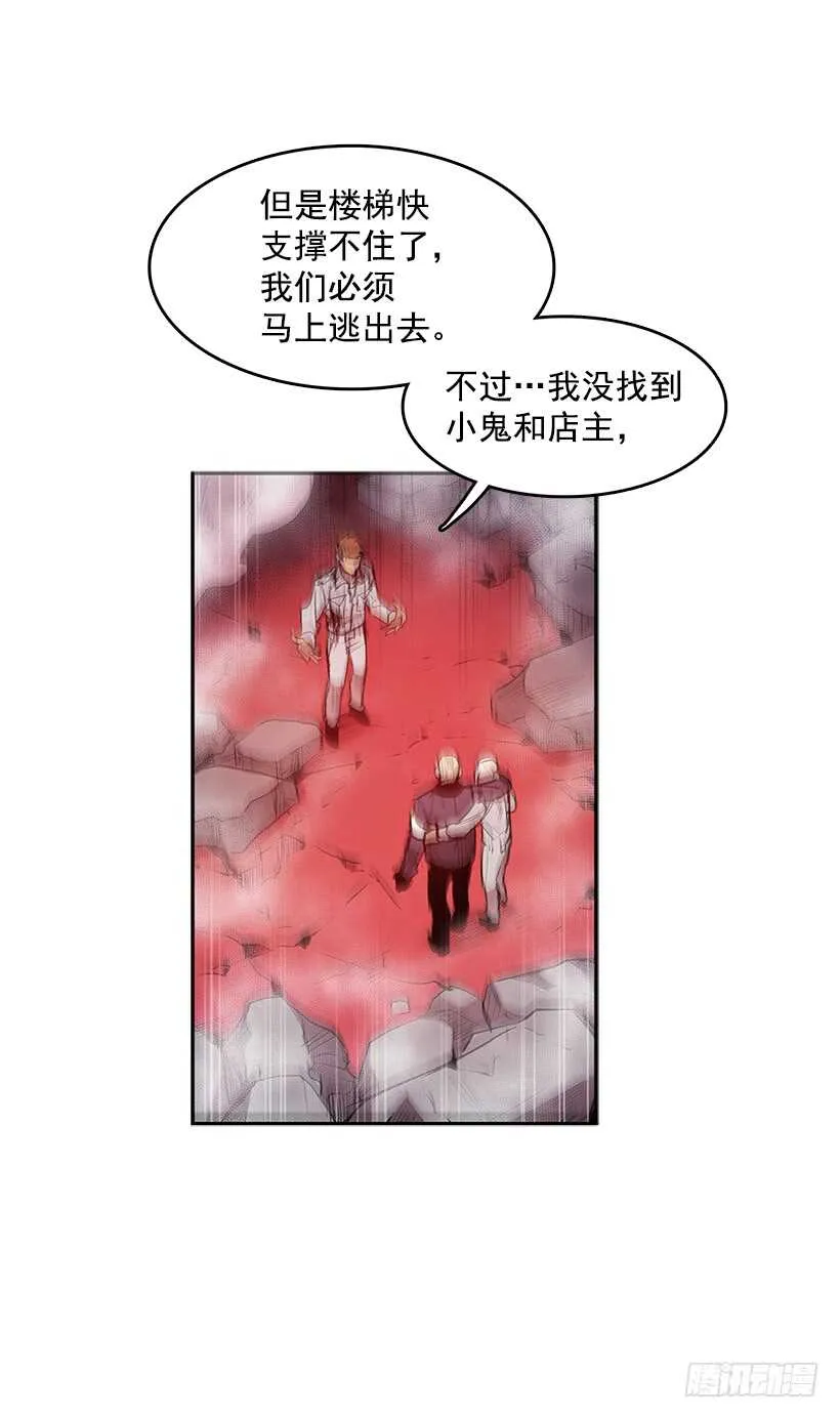 等价交换 第12页