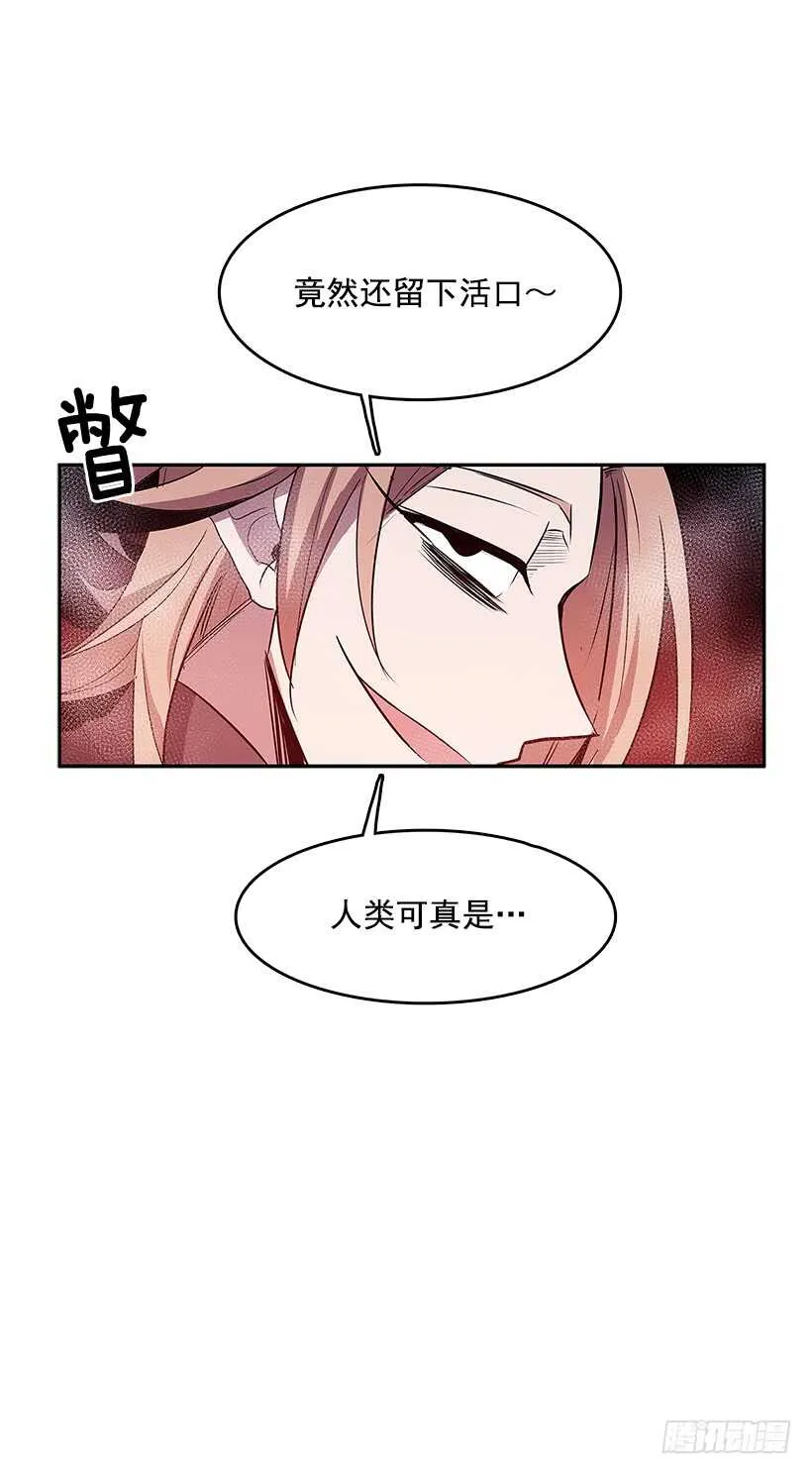 等价交换 第21页