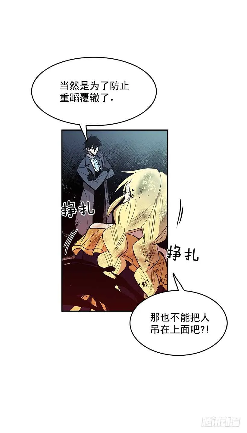 等价交换 第25页