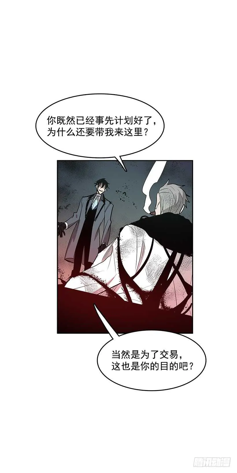 等价交换 第29页